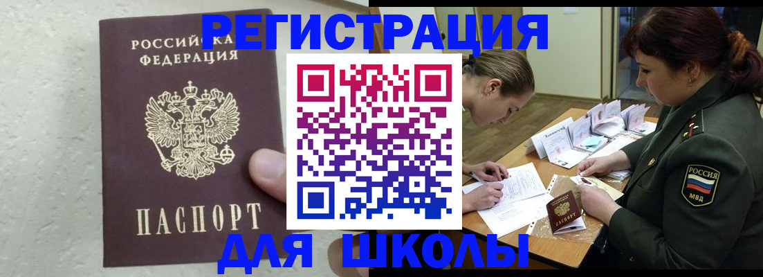 временная регистрация законно в Исилькуле