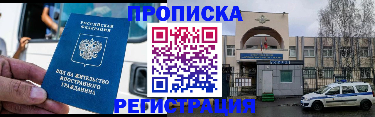 временная регистрация госуслуги в Исилькуле