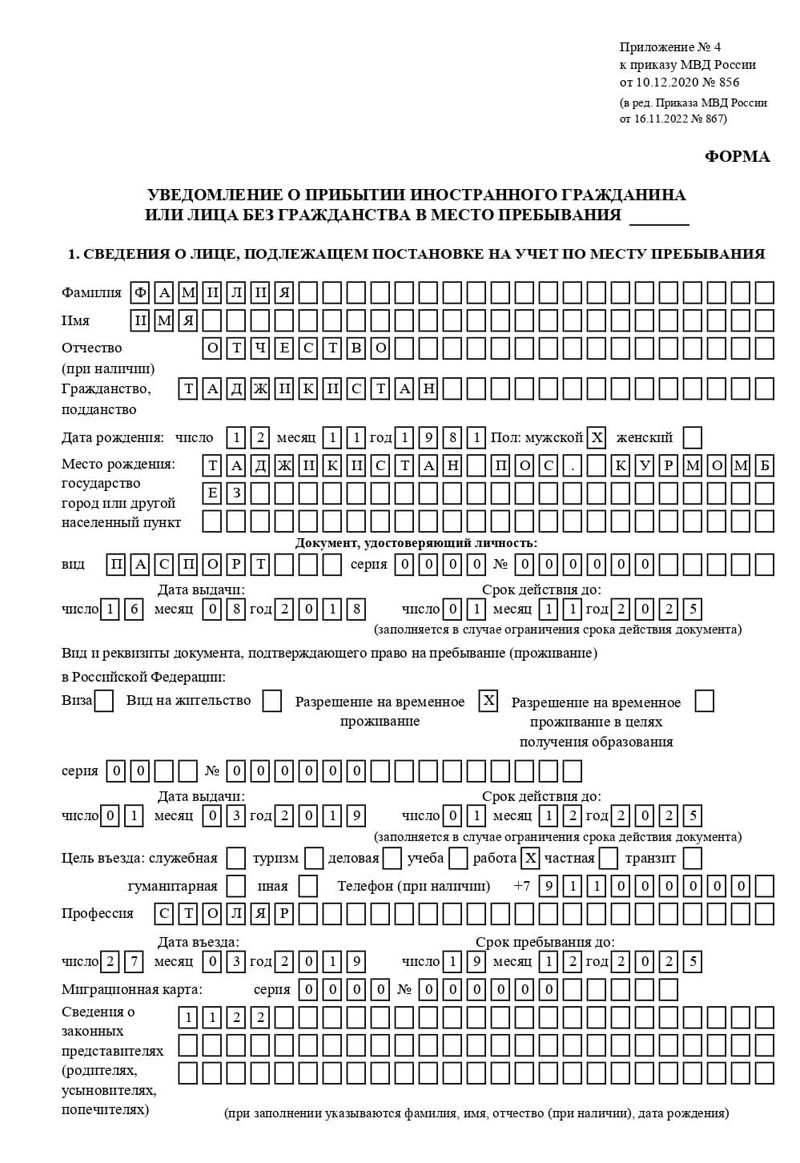 временная регистрация в Исилькуле временная регистрация в Исилькуле