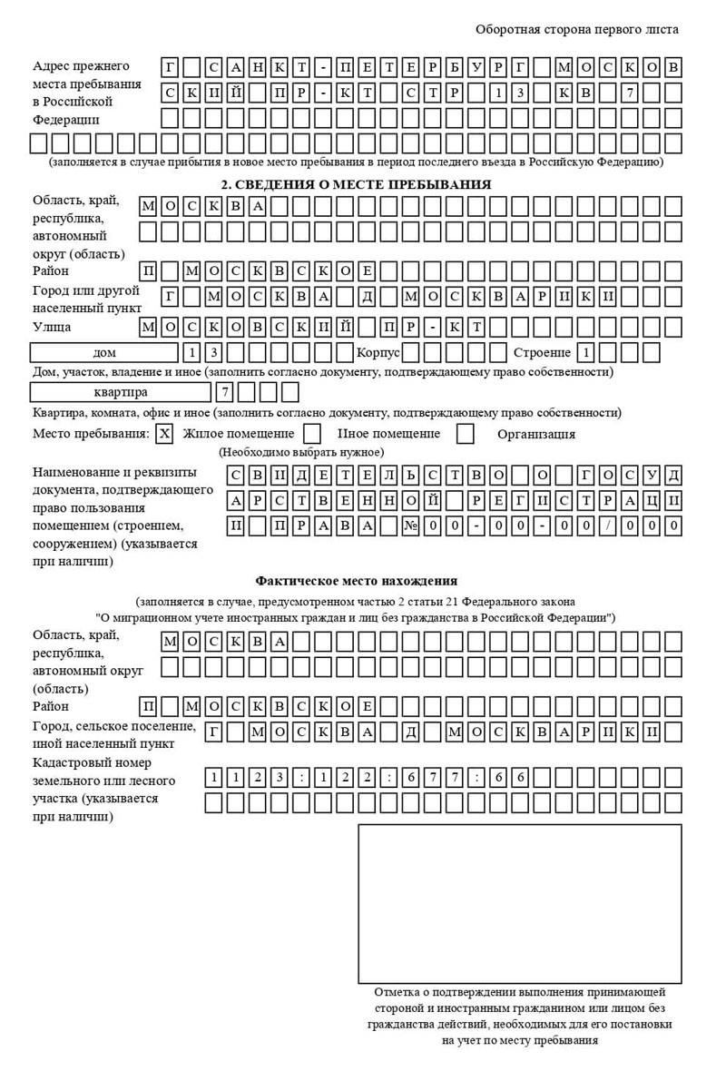 временная регистрация в Исилькуле временная регистрация в Исилькуле